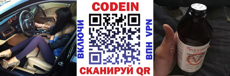 Кодеиновый сироп Lean напиток Lean (лин)  купить наркотик  shop состав  Давлеканово  блэк спрут онион 