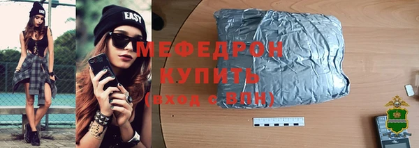 мяу мяу мука Горнозаводск