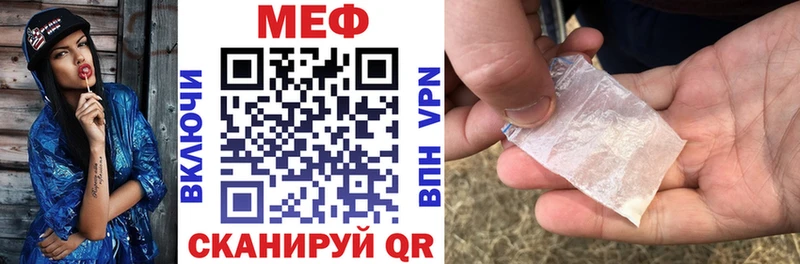 Меф мяу мяу кристаллы Давлеканово